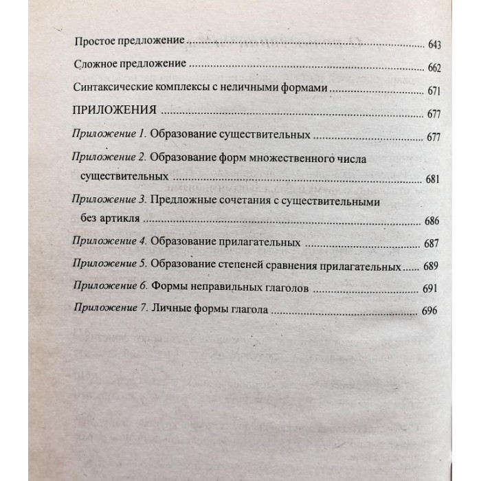 «НОВЫЙ АНГЛО-РУССКИЙ И РУССКО-АНГЛИЙСКИЙ СЛОВАРЬ ДЛЯ ШКОЛЬНИКОВ» 