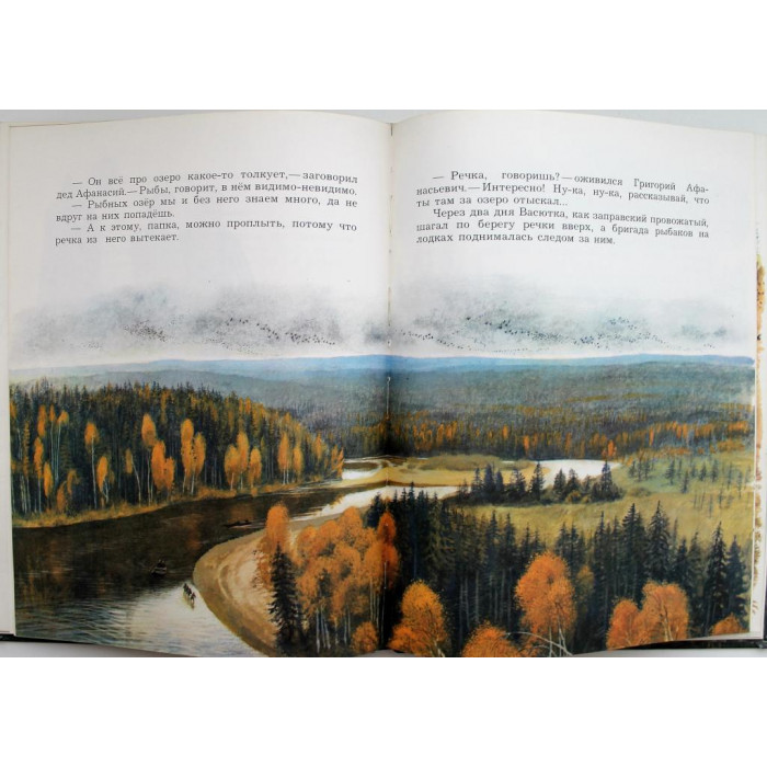 В. Астафьев «В ТАЙГЕ, У ЕНИСЕЯ» (Малыш, 1982)
