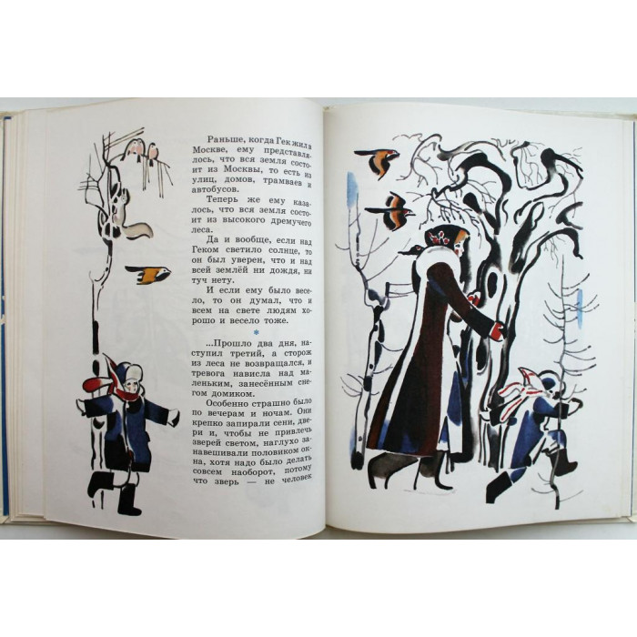 А. Гайдар «ЧУК И ГЕК» (Дет лит, 1982)