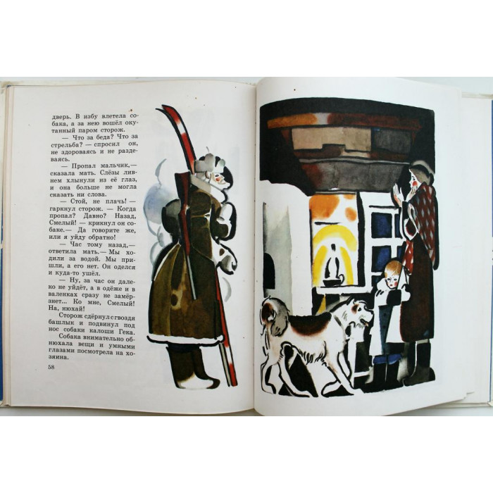 А. Гайдар «ЧУК И ГЕК» (Дет лит, 1982)