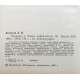 Л. Белоусов «ВВЕДЕНИЕ В ОБЩУЮ ЭМБРИОЛОГИЮ» (МГУ, 1980)