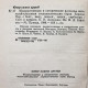 «ЮМОР НАШИХ ДРУЗЕЙ» Юмористические и сатирические рассказы (Правда, 1988)