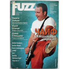 Журнал «FUZZ» музыкальный журнал (№ 10, 2000г)