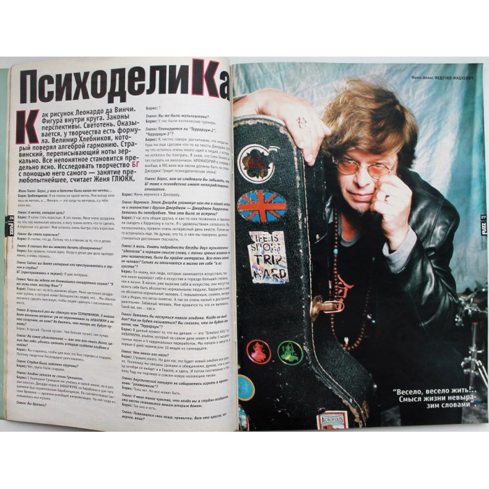 Журнал «FUZZ» музыкальный журнал (№ 10, 2000г)