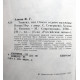 Ф. Алиева «ТАВАКАЛ, ИЛИ ОТ ЧЕГО СЕДЕЮТ МУЖЧИНЫ» ПОЭМА (Современник, 1988)