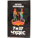 И. Можейко (Кир Булычёв) «7 ИЗ 37 ЧУДЕС» (Наука, 1980)