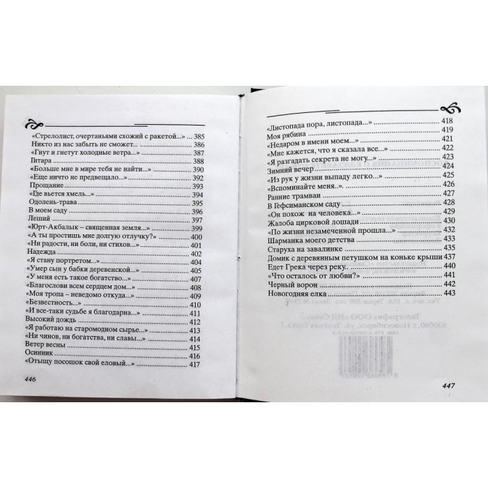 «ВОСПОМИНАНИЯ О ЕЛИЗАВЕТЕ СТЮАРТ» (Новосибирск, 2007) Редкость