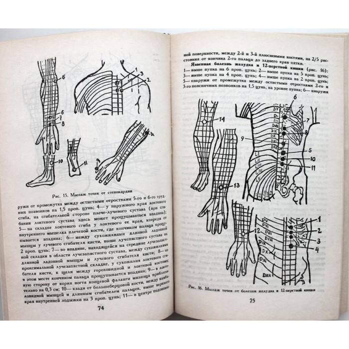 М. Мирошниченко «ЛЕЧЕБНИК» САМ СЕБЕ ДОКТОР (Донское слово, 1992)