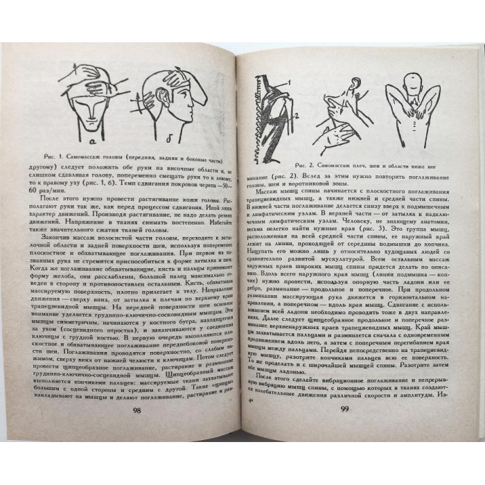 М. Мирошниченко «ЛЕЧЕБНИК» САМ СЕБЕ ДОКТОР (Донское слово, 1992)