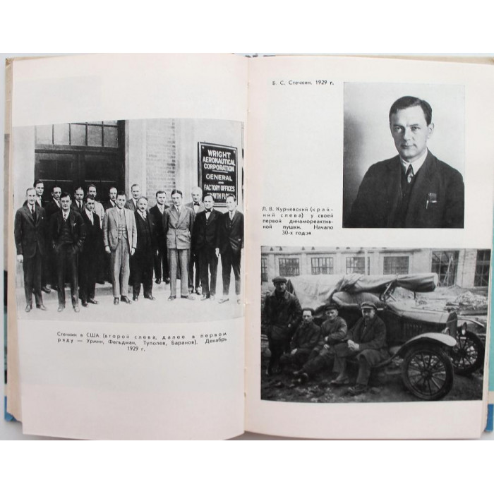 «ЖЗЛ»: В. Носова «КОМИССАРЖЕВСКАЯ» (Молодая гвардия, 1964)
