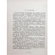 А. Дарков, Г. Шпиро «СОПРОТИВЛЕНИЕ МАТЕРИАЛОВ» (Высшая школа, 1965)