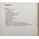 Р. Егорова, В. Монастырская «УЧИСЬ ШИТЬ» (Просвещение, 1987)