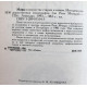 «МИФЫ В ИСКУССТВЕ СТАРОМ И НОВОМ» (Лениздат, 1993) Историко-художественная монография по Рене Менару