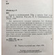 Г. Штейнгауз «ЗАДАЧИ И РАЗМЫШЛЕНИЯ» (Мир, 1974)