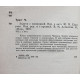 Ч. Тригг «ЗАДАЧИ С ИЗЮМИНКОЙ» (Мир, 1975)