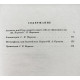 Апулей «ЗОЛОТОЙ ОСЕЛ»: «АПОЛОГИЯ» и «МЕТАМОРФОЗЫ» (Новосибирск, 1989)