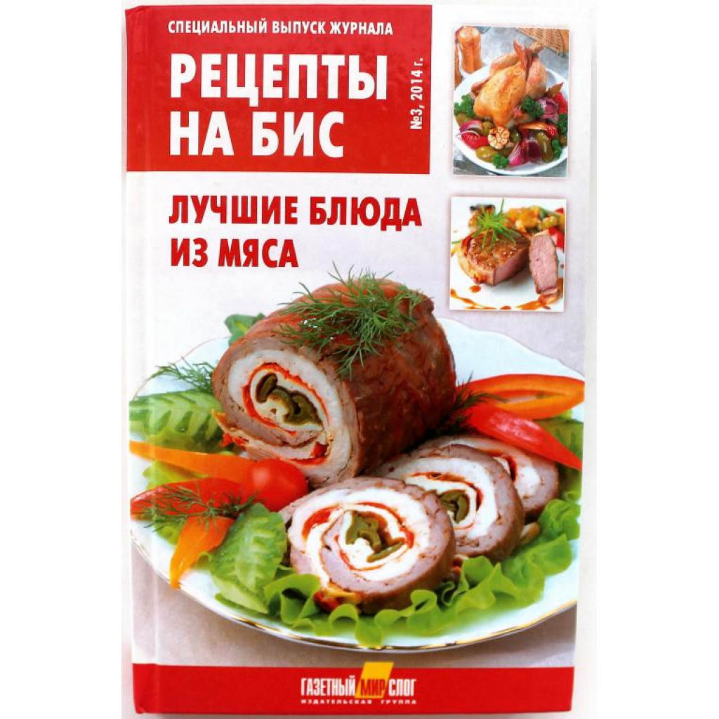 Блюда из мяса - рецепты с фото и видео на panorama92.ru