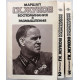 Г. Жуков «ВОСПОМИНАНИЯ И РАЗМЫШЛЕНИЯ» в 3 томах (Новости, 1988) комплект