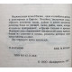 Н. Шилина «ПИЦЦА И РЕЦЕПТЫ ИТАЛЬЯНСКОЙ КУХНИ» (Минск, 1997)