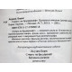 Б. Акунин. «СМЕРТЬ НА БРУДЕРШАФТ». Фильма 10. -  Батальон ангелов (АСТ, 2013)