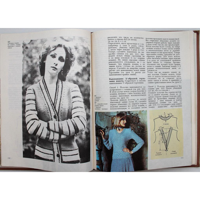 М. Максимова «АЗБУКА ВЯЗАНИЯ» (Энергоатомиздат, 1986)