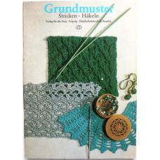 Grundmuster. Stricken. Hakeln. Вязание на спицах и крючком (ГДР, 1980)