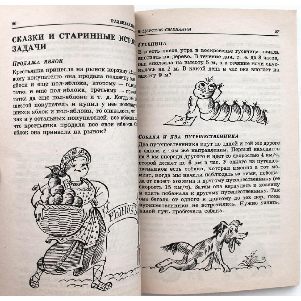 М. Калугин, Н. Новоторцева. - Развивающие игры для младших школьников.  Пособие для родителей и педагогов