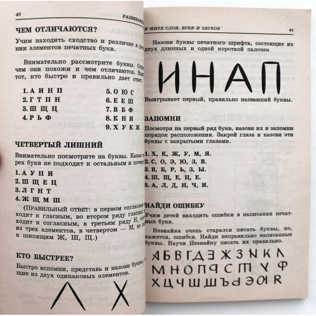 М. Калугин, Н. Новоторцева. - Развивающие игры для младших школьников.  Пособие для родителей и педагогов