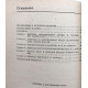 Д. Ленихен, У. Флетчер. - Здоровье и окружающая среда (Мир, 1979)