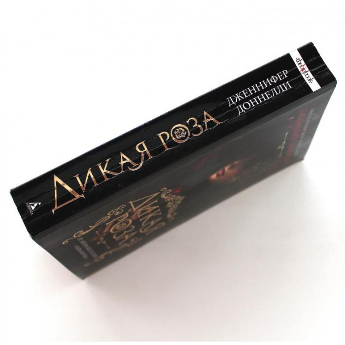 Д. Доннелли. - Дикая роза (Азбука, 2022)
