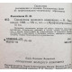 П. Филимонов. - Справочник молодого каменщика (Высшая школа, 1983)