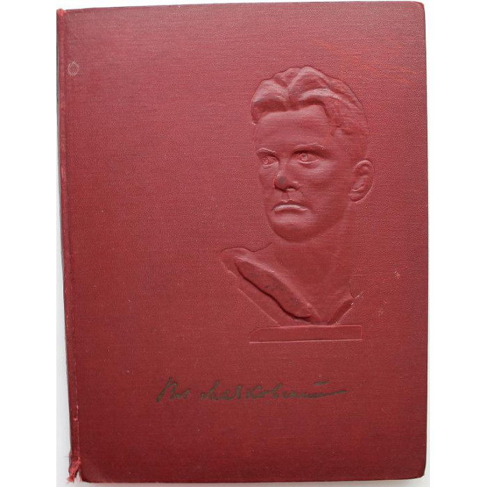 Маяковский в портретах, иллюстрациях, документах (Учпедгиз, 1956)