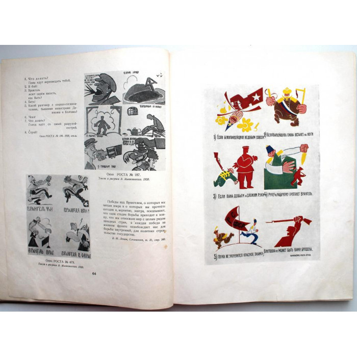 Маяковский в портретах, иллюстрациях, документах (Учпедгиз, 1956)
