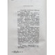 Г. Мамлин. - Друзья-приятели (Дет лит, 1975) Рисунки Г. Мазурина