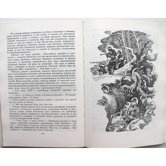С.Никитин - Падучая звезда; К.Воробьев - Убиты под Москвой; В.Кондратьев - Сашка; К.Колесов - Самоходка номер 120