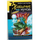 Д. Донцова «ХОЖДЕНИЕ ПОД МУХОЙ» (Эксмо, 2002)