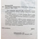 М. Колтунец - Самооборона. Самоучитель (Феникс, 2003)