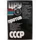 Н. Яковлев - ЦРУ против СССР (Правда, 1983)