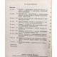 А. Рыбаков - Ошибки и осложнения в терапевтической стоматологии (Медицина, 1966)