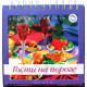 Гости на пороге (Челябинск, 2002)