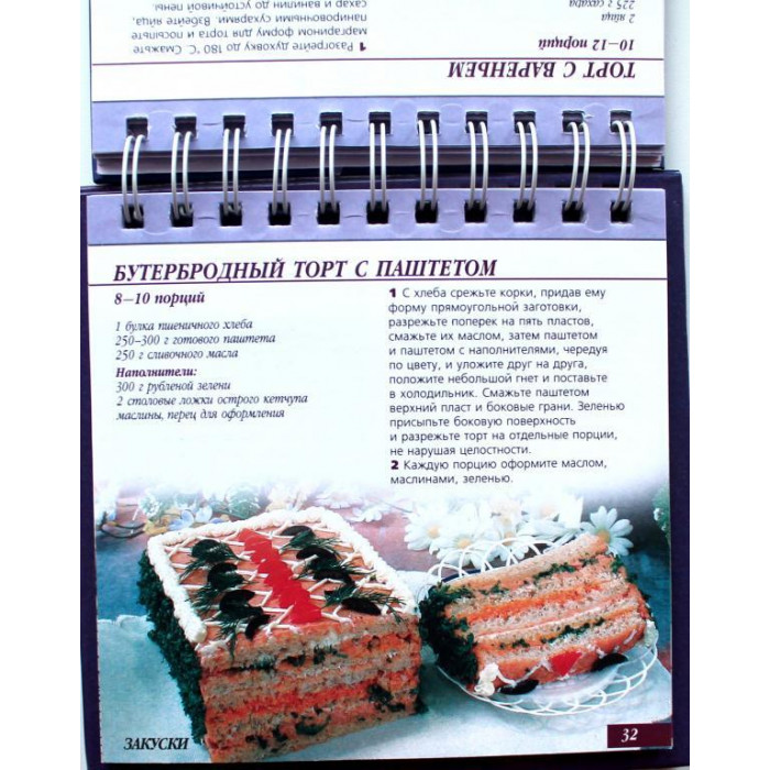 Гости на пороге (Челябинск, 2002)