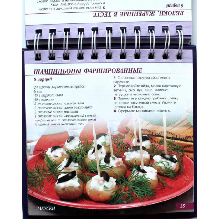 Гости на пороге (Челябинск, 2002)