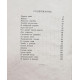 В. Шалагинов - Судья (Новосибирск, 1952)