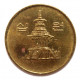 ЮЖНАЯ КОРЕЯ 10 вон 2000 (KM#33.1) Пагода Таботхап