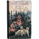 С. Алексеев - Узел. Повести и рассказы (Новосибирск, 1981)