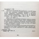 С. Сахарова - Академия домашних волшебников. Чудеса в решете (Пресса, 1993)