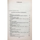 С. Сахарова - Академия домашних волшебников. Чудеса в решете (Пресса, 1993)