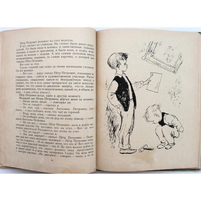 В. Голявкин - Рисунки на асфальте (Дет лит, 1965)