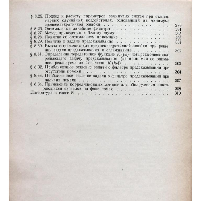 Л. Бессонов - Линейные электрические цепи (Высшая школа, 1974)
