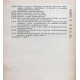 Л. Бессонов - Линейные электрические цепи (Высшая школа, 1974)